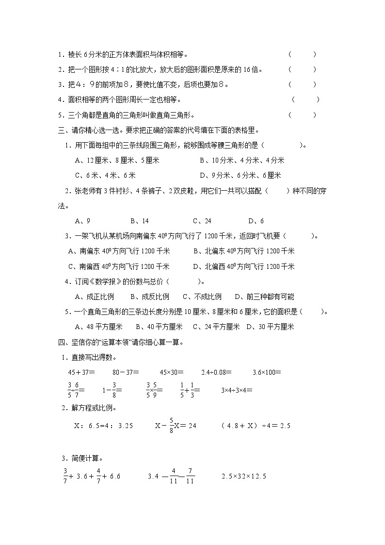 七 总复习综合练习教案202
