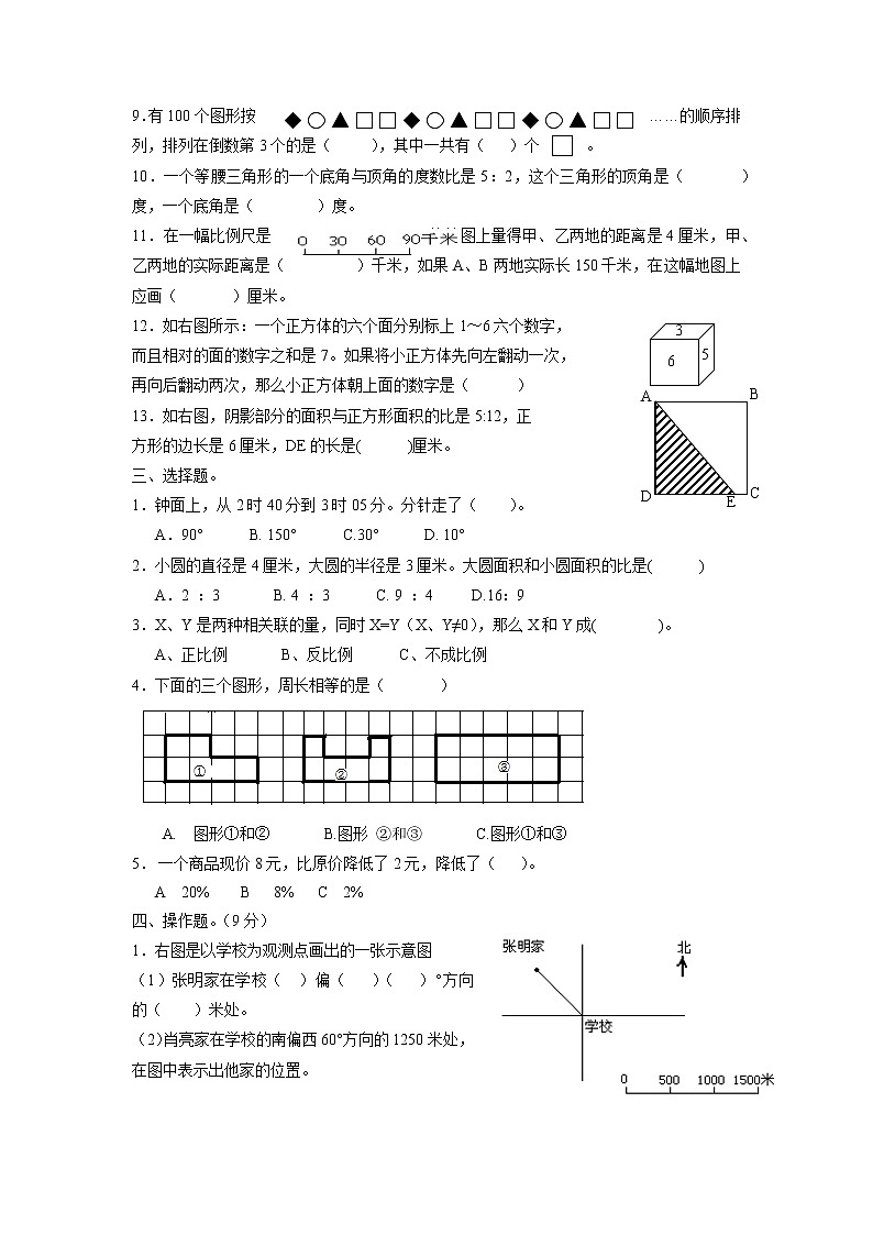 七 总复习综合练习教案202