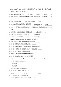 广西壮族自治区玉林市福绵区2021-2022学年三年级下学期期中数学试卷