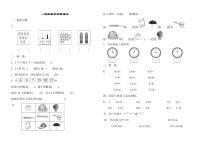 山东省济南市天桥区黄河双语实验学校2022-2023学年一年级上学期期末诊断总结数学试题