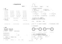 山东省济南市天桥区黄河双语实验学校2022-2023学年二年级上学期期末诊断总结数学试题