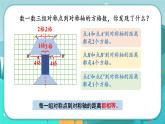 1.2 画轴对称图形（课件PPT）