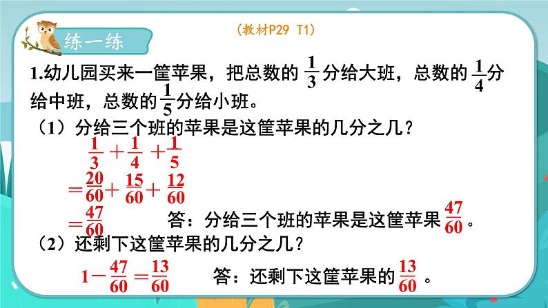 2.8 连加和简便运算（课件PPT）第7页