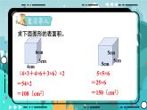 3.4 简单实际问题（课件PPT）