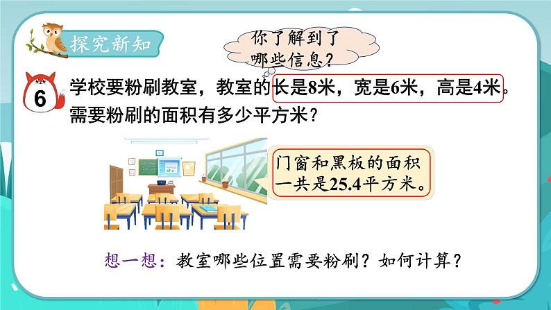 3.4 简单实际问题（课件PPT）03