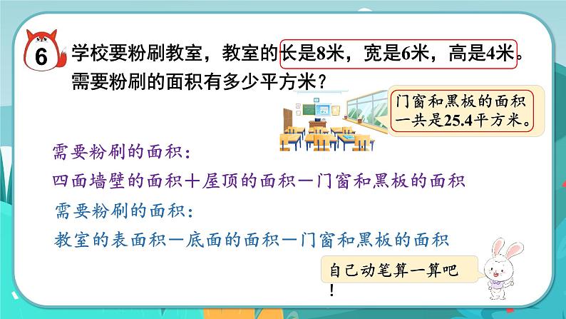 3.4 简单实际问题（课件PPT）05