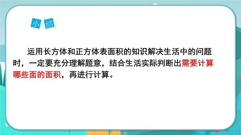 3.4 简单实际问题（课件PPT）06