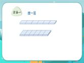 3 包裝撲克（課件PPT）