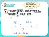 4.4 分数乘法问题（课件PPT）