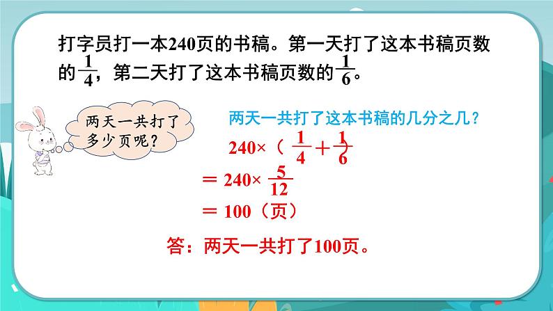 4.5 简便运算（课件PPT）05