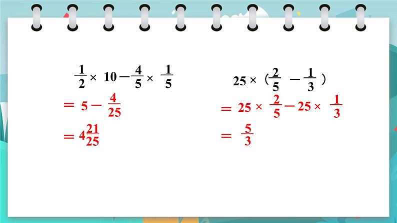 4.7 练习课（课件PPT）第5页