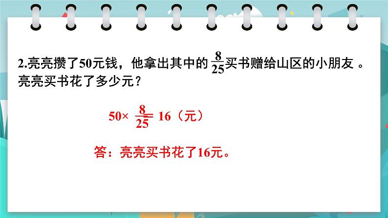 4.7 练习课（课件PPT）第6页