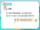 5.1 体积和体积单位（课件PPT）