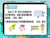 5 設(shè)計(jì)包裝箱（課件PPT）