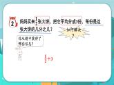 6.1 分数除以整数（课件PPT）