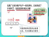 6.4 较复杂分数除法问题（课件PPT）