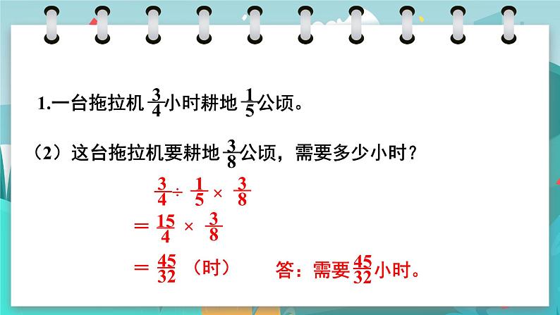 6.6 练习课（课件PPT）04