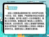 7.3 复式折线统计图（课件PPT）