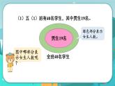 8.1 用集合圖表示、分析問題（課件PPT）