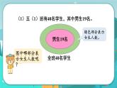 8.1 用集合图表示、分析问题（课件PPT）