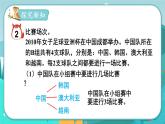 8.2 比赛场次问题（课件PPT）