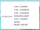 整理與復(fù)習(xí)3  圖形與幾何（1）（課件PPT）