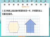 整理與復(fù)習(xí)4  圖形與幾何（2）（課件PPT）
