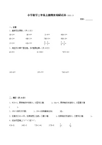 江苏省徐州县区2022-2023学年三年级上学期数学期末试卷二