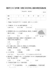 浙江省温州市瑞安市2022-2023学年上学期五年级数学期末检测试卷（含答案）