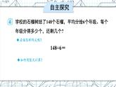 人教版小学数学三下：2.2.2《三位数除以一位数》 课件+教案+导学案