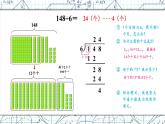 人教版小学数学三下：2.2.2《三位数除以一位数》 课件+教案+导学案