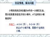人教版小学数学三下：2.2.4《用估算解决问题》 课件+教案+导学案