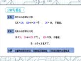 人教版小学数学三下：2.2.4《用估算解决问题》 课件+教案+导学案