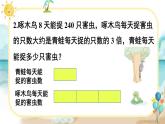 人教版小学数学三下：4.2《笔算乘法》课件+导学案+教案