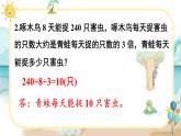 人教版小学数学三下：4.2《笔算乘法》课件+导学案+教案