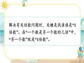 人教版小学数学三下：4.2《笔算乘法》 课件+教案+导学案