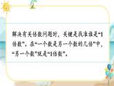 人教版小学数学三下：4.2《笔算乘法》课件+导学案+教案