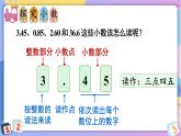 人教版小学数学三下：7.1《认识小数》课件+导学案+教案