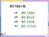 人教版小学数学三下：7.1《认识小数》课件+导学案+教案