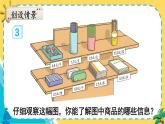 人教版小学数学三下：7.3《简单的小数加、减法》课件+导学案+教案