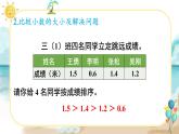 人教版小學(xué)數(shù)學(xué)三下：7《制作活動(dòng)日歷+練習(xí)十七~十九》 課件+教案+導(dǎo)學(xué)案