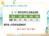 人教版小学数学三下：7《制作活动日历+练习十七~十九》课件+导学案+教案