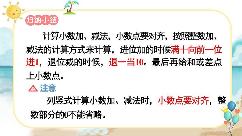 练习十九课件第6页