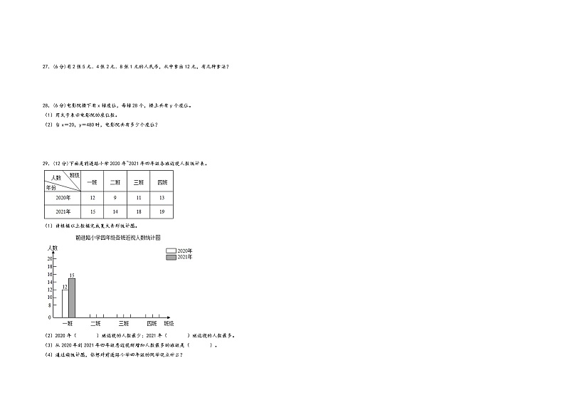 2022-2023学年五年级上册数学期末重难点高频易错卷A3版（苏教版）03