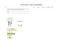 广东省惠州市惠城区2022-2023学年一年级下学期数学开学摸底测试卷