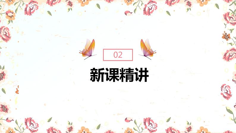 第二单元+1.2除法的初步认识（课件）-2022-2023学年二年级数学下册同步备课(人教版)05