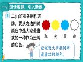 1.1《数据收集整理》课件+教案