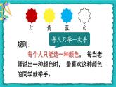 1.1《数据收集整理》课件+教案