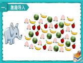 1.2《用多种方法对数据进行记录整理》（含练习一）课件+教案