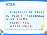 练习一（第1单元）23春六下人教数学课件PPT